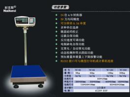 TC系列電子計(jì)數(shù)臺(tái)秤